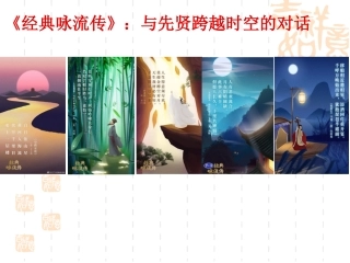 综合探究-感悟当代中国的先进文化