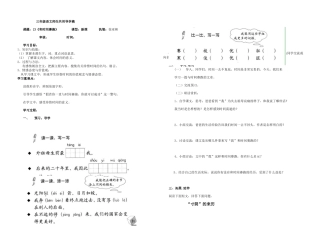 13和时间赛跑