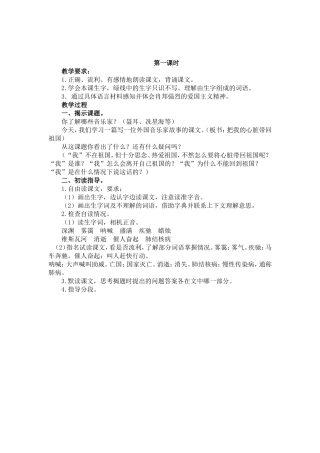 把我的心脏带回祖国1