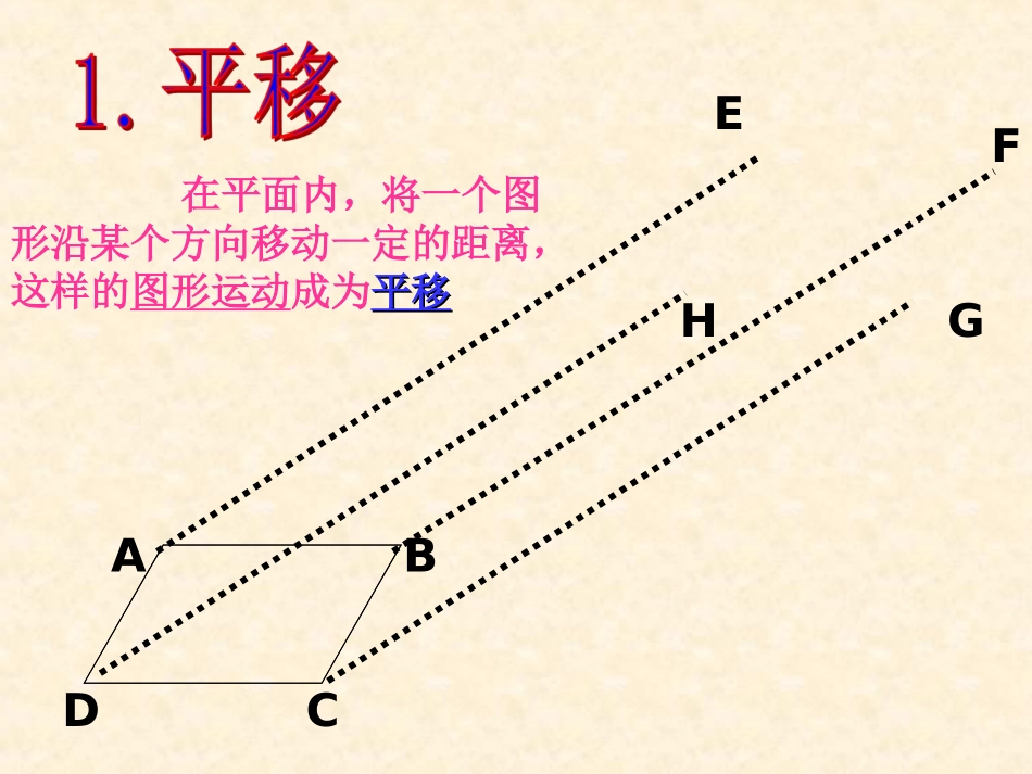 23.3-课题学习-图案设计.3-课题学习-图案设计_第3页