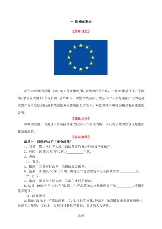当今世界经济的全球化趋势-高考题测试题20