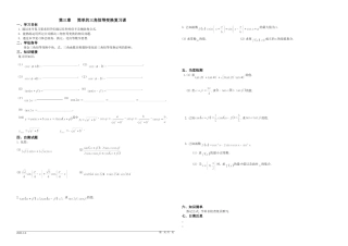 《简单的三角恒等变换复习课》
