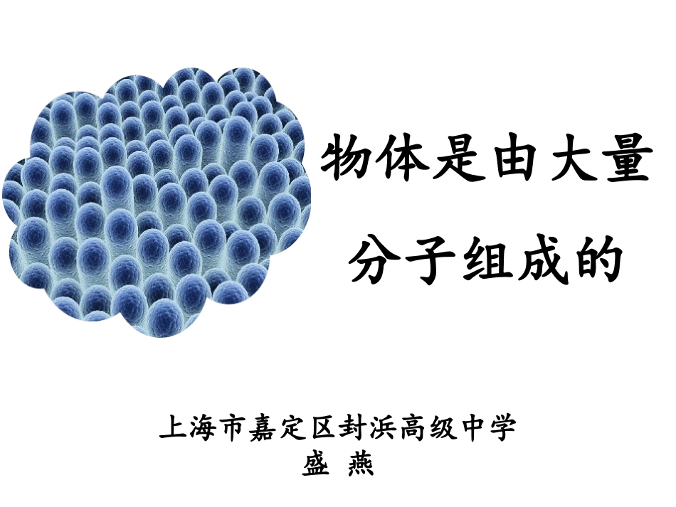 A.分子阿伏加德罗常数_第1页