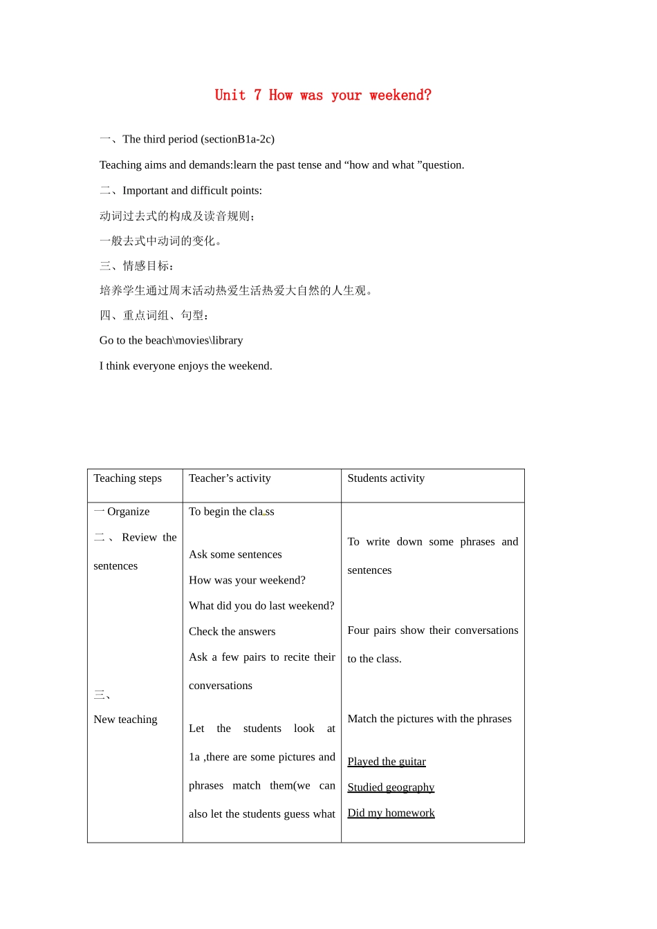 英语：鲁教版七年级上Unit 7 How was your weekend教案2_第1页