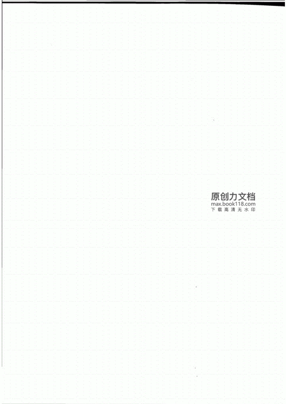 DB31_T1028.2-2022市场监督管理所通用管理规范第2部分_业务规范._第2页