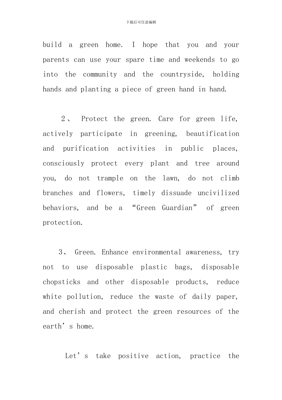 有关植树节的英语演讲稿_第2页