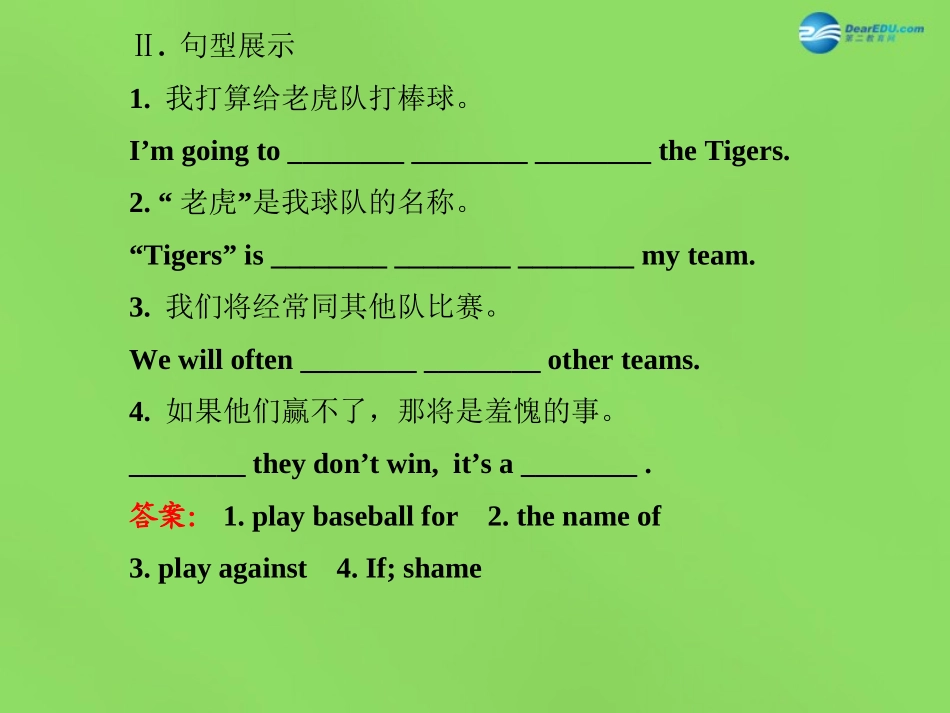 Lesson45BaseballSeason_第3页