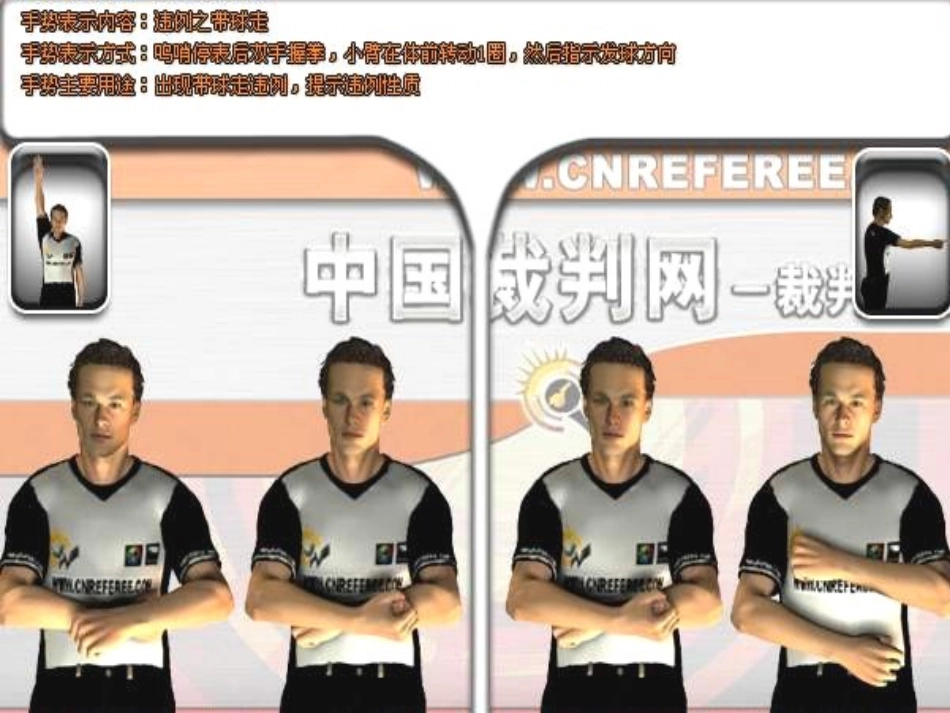 半场人盯人防守_第2页