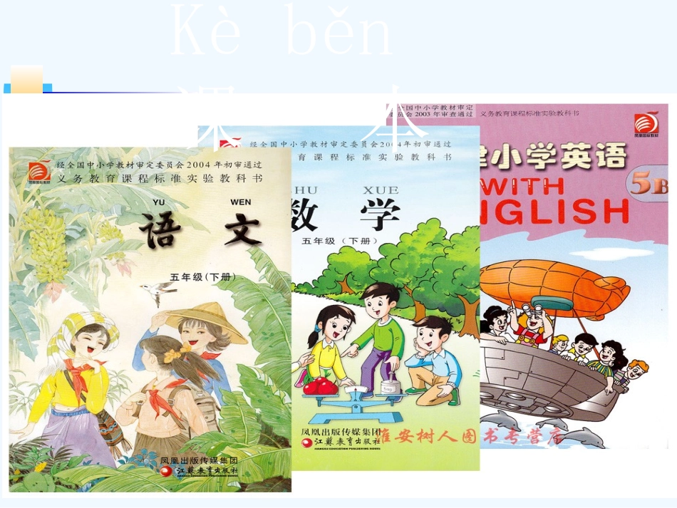 (部编)人教2011课标版一年级上册小书包课件-(5)_第3页