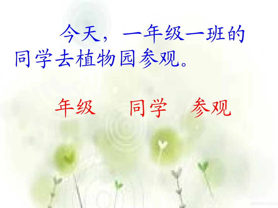 12失物招领_第2页