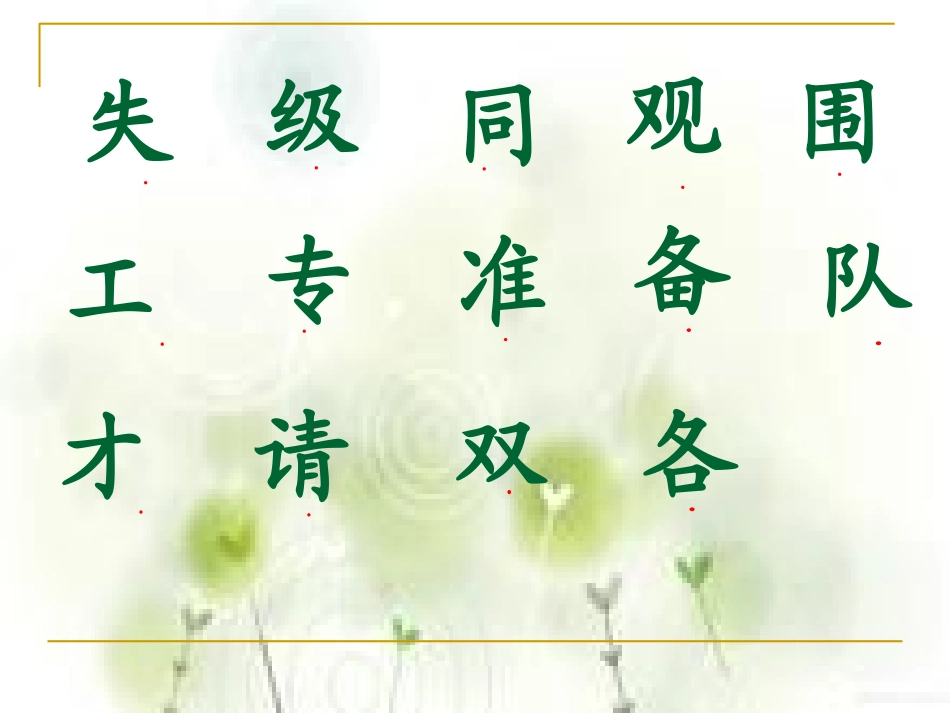 12失物招领_第3页
