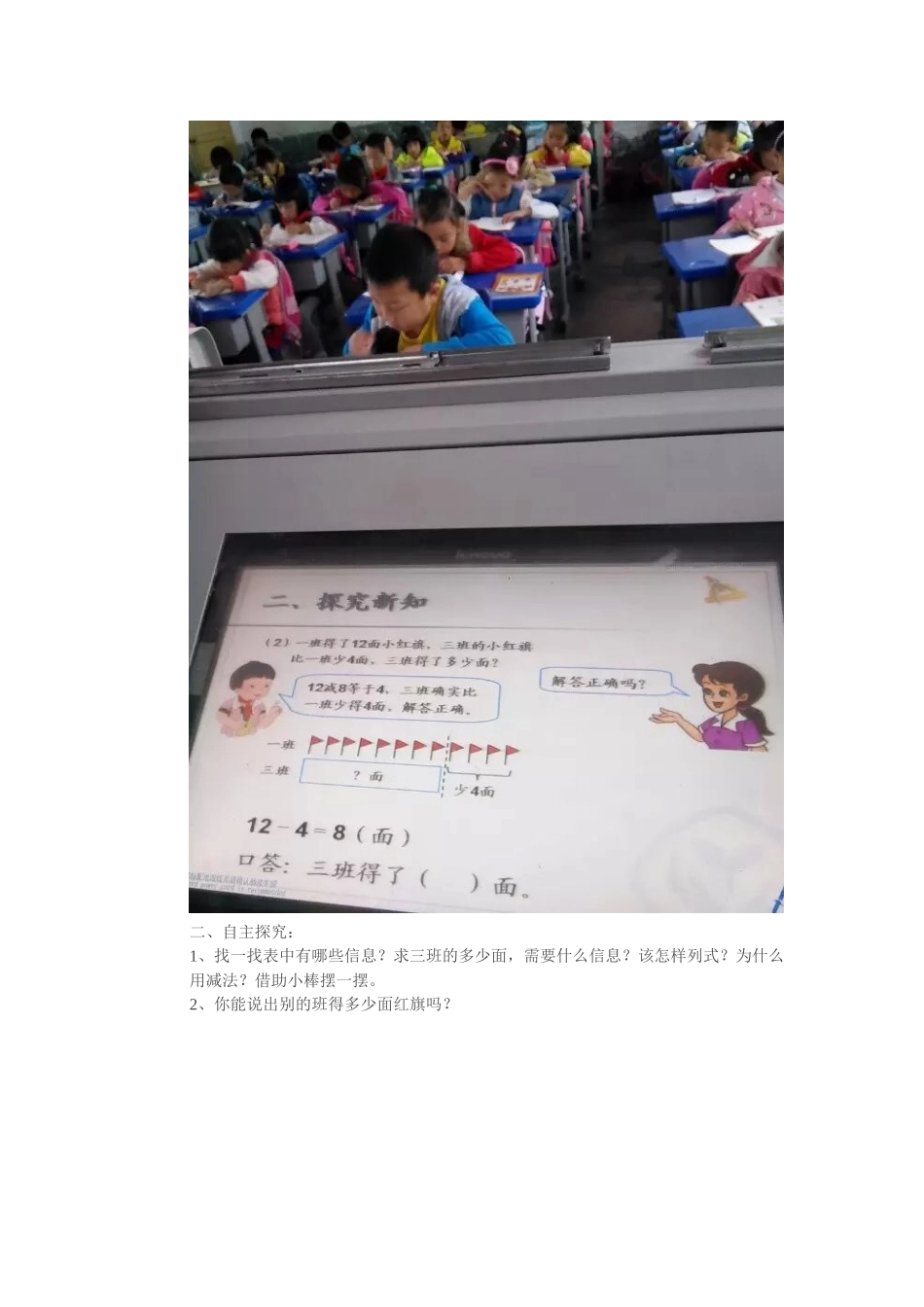 教学内容-61662_第2页