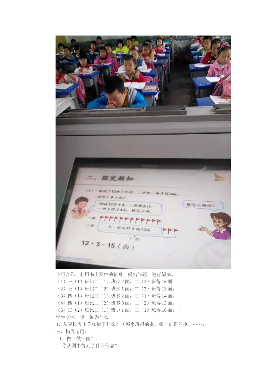 教学内容-61662_第3页