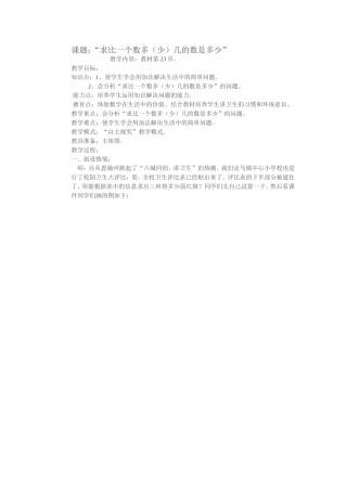 教学内容-61662
