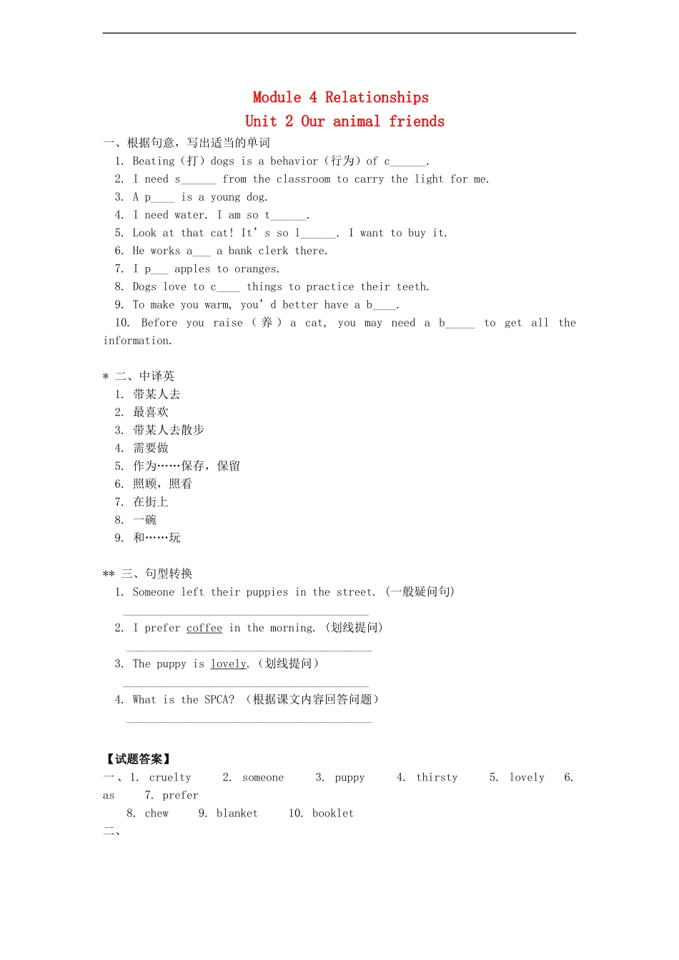 七年级英语上册-Module-4-Unit-2-Our-animal-friends同步测试1-上海牛津版_第1页