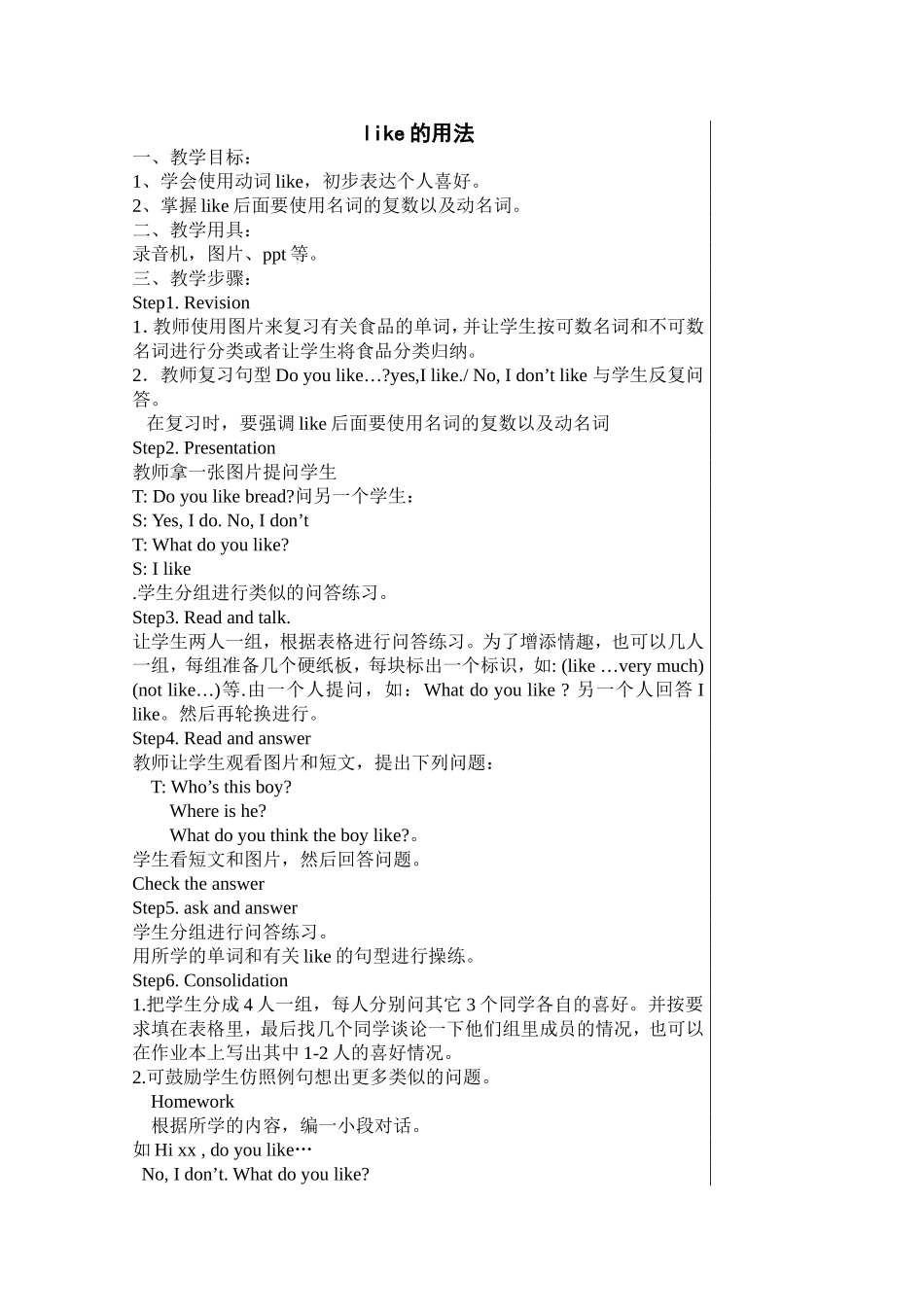 like的用法_第1页