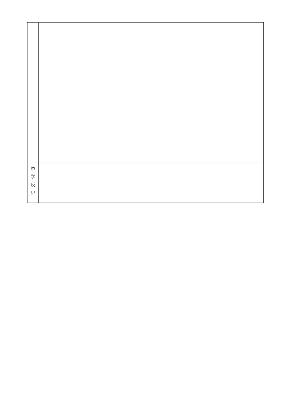湖南省茶陵县世纪星实验学校九年级物理《密度2》教案_第3页