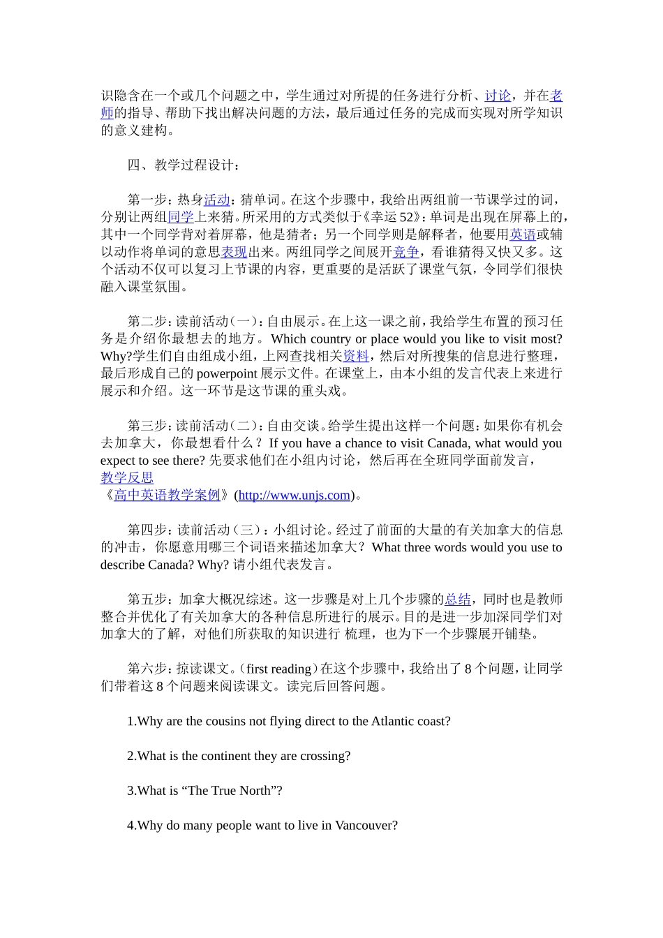 高中英语教学案例_第2页