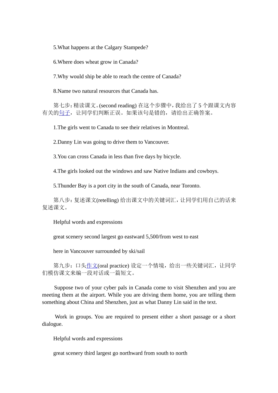 高中英语教学案例_第3页