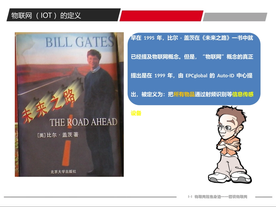 8.用计算机做科学实验_第2页