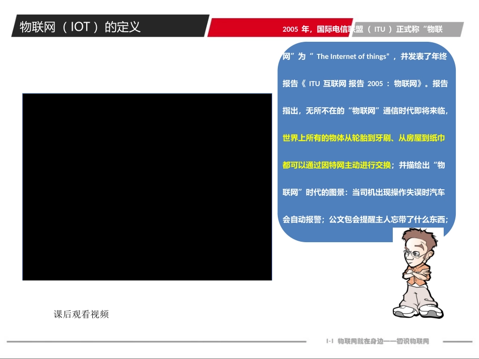 8.用计算机做科学实验_第3页