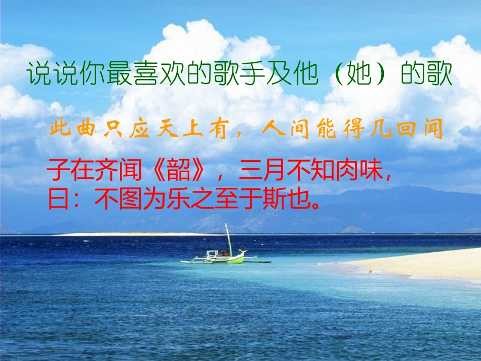 阿炳在1950_第2页