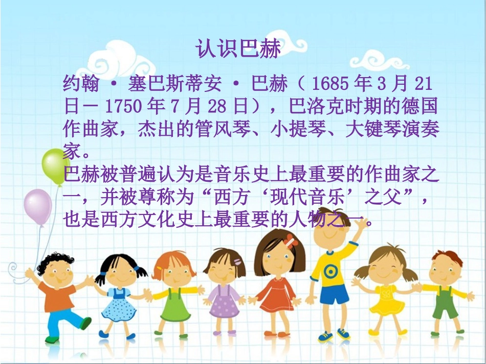 4-《我们大家跳起来》课件_第3页