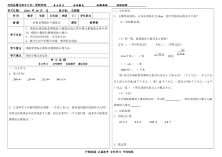除数是整数的小数除法(1)