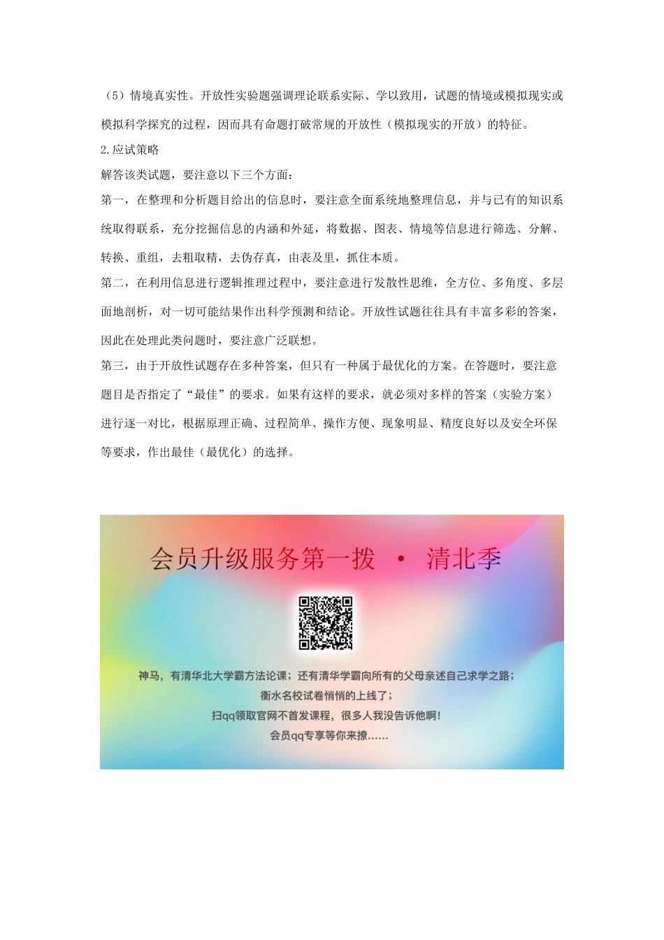 高中化学 专题6 物质的定量分析专题整合提升学案 苏教版选修6-苏教版高二选修6化学学案_第3页