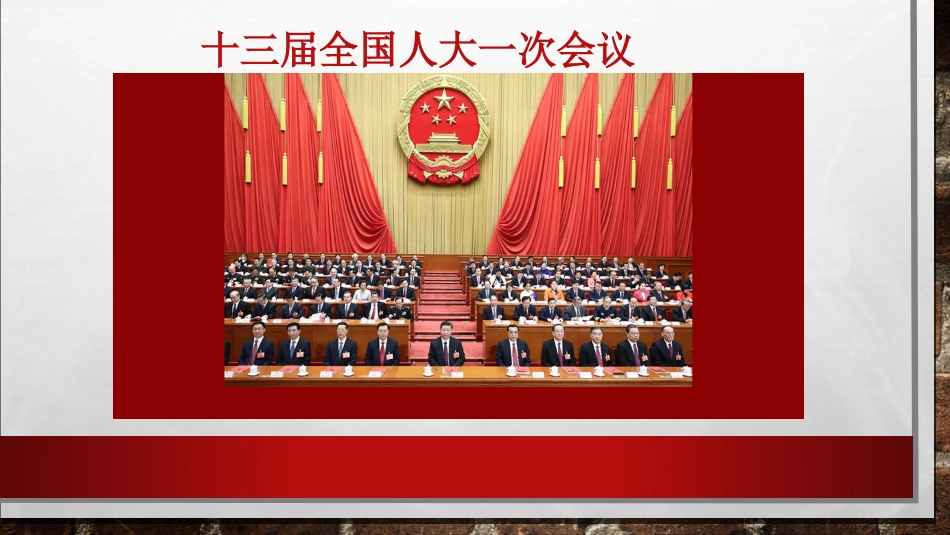 丰富多彩的“走进人大”活动——实践与探究(一)_第2页