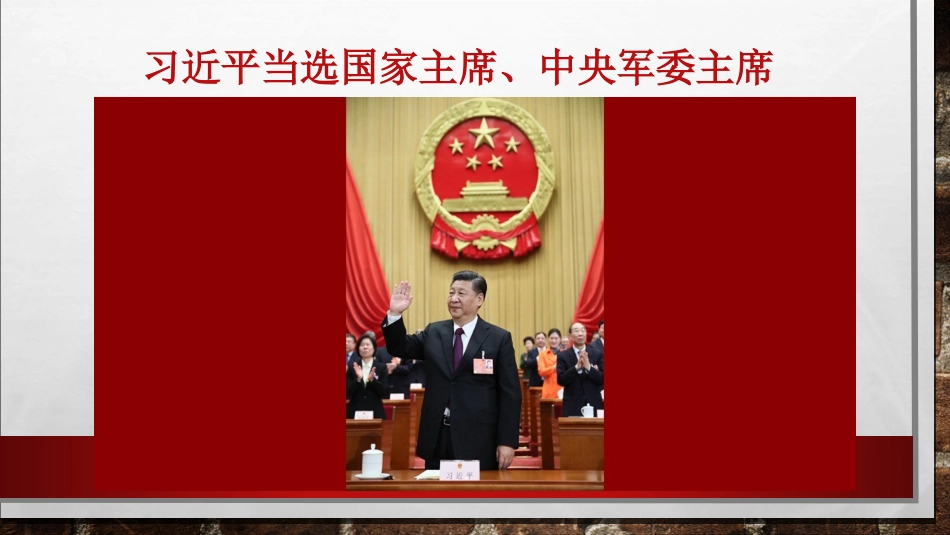 丰富多彩的“走进人大”活动——实践与探究(一)_第3页