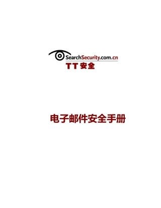 EmailSecurity