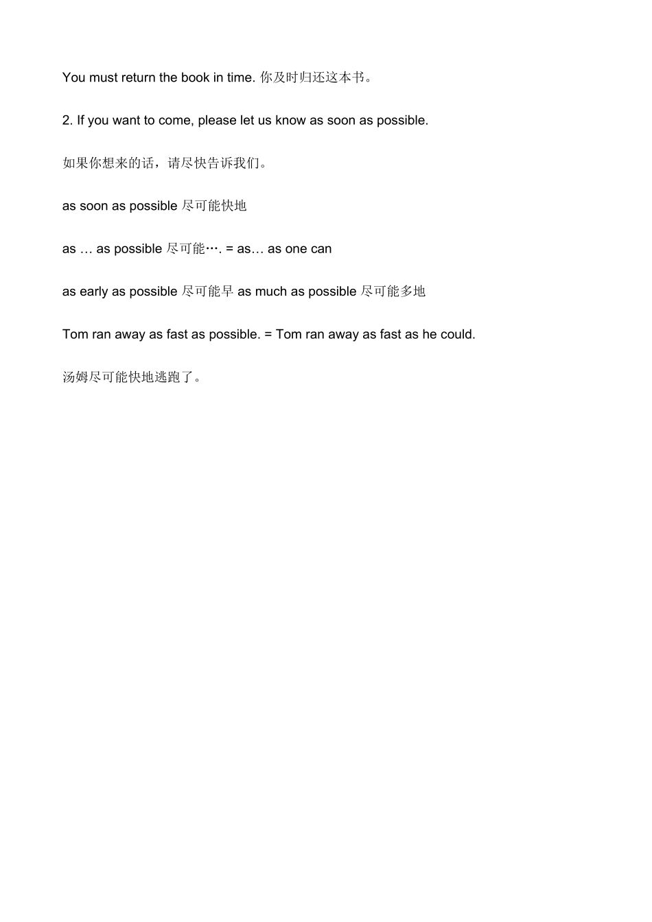 牛津版八年级英语Unit 3 A day out(9)_第3页