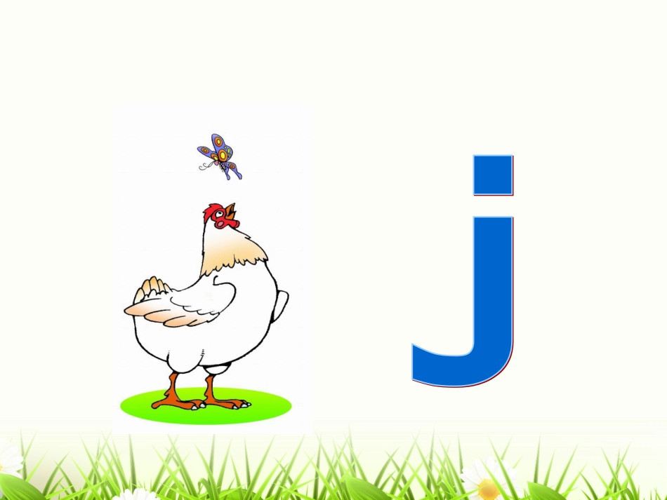 一年级《汉语拼音jqx》第一课时-教学课件动画修改版)_第3页