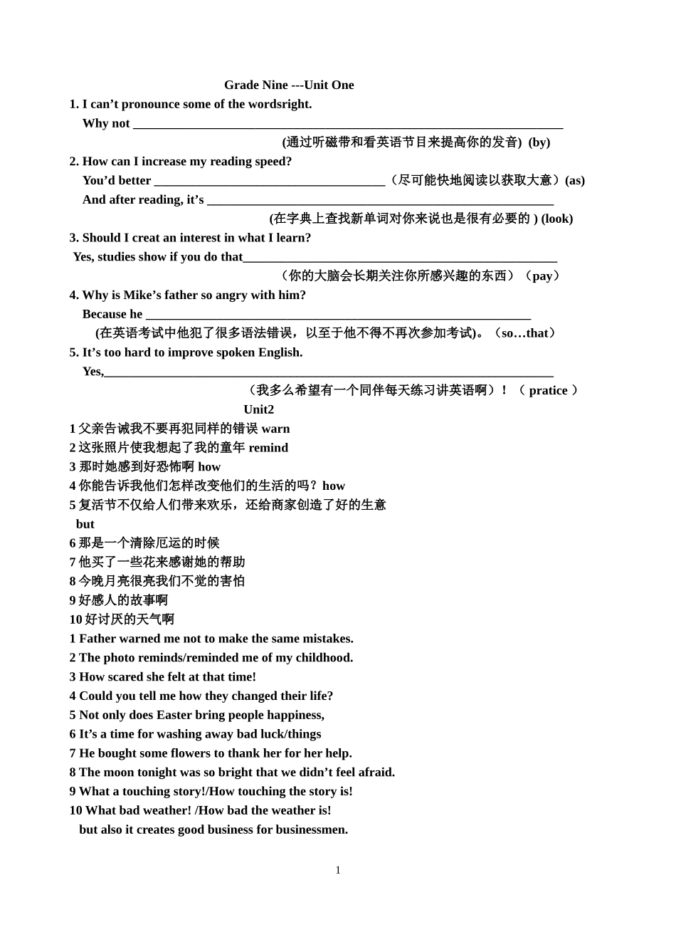2015九年级汉译英11_第1页