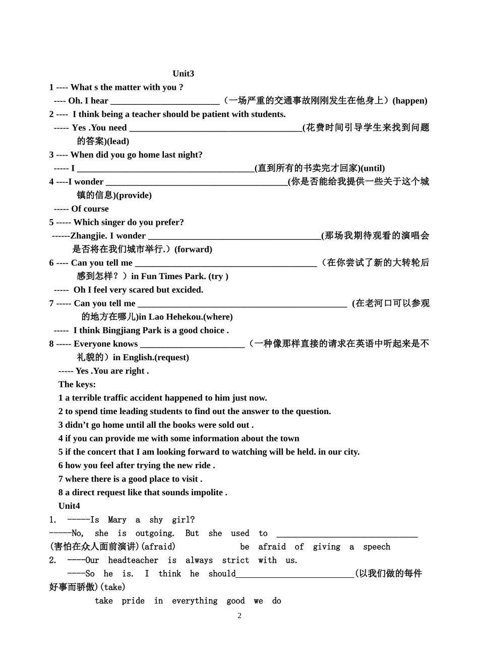 2015九年级汉译英11_第2页