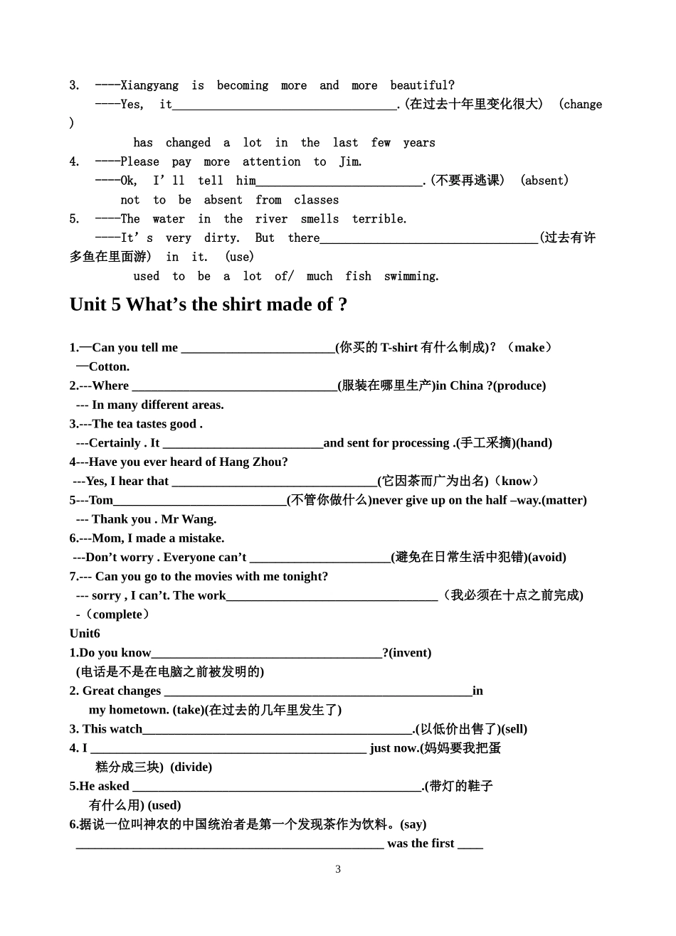 2015九年级汉译英11_第3页