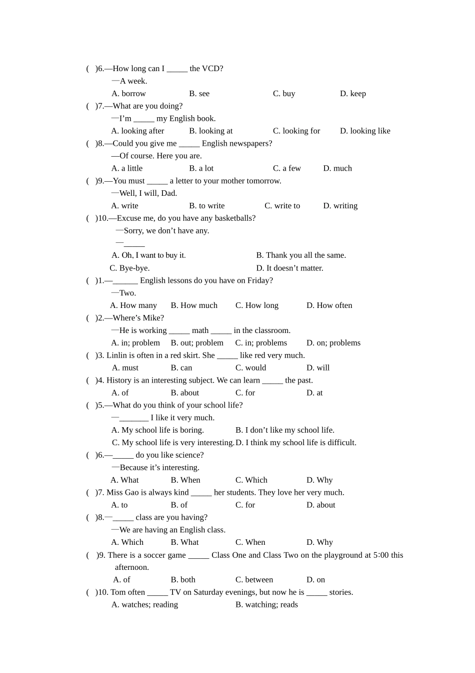 七下打印单选题组_第2页