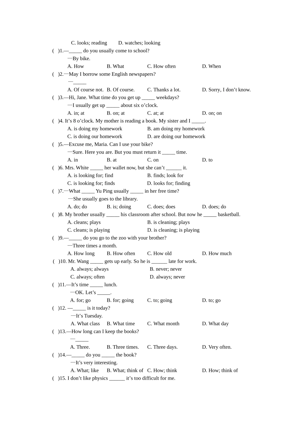 七下打印单选题组_第3页
