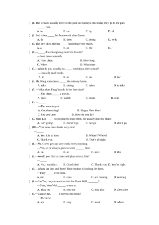 七下打印单选题组