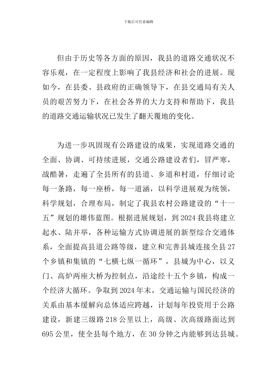 五一劳动节演讲稿_第2页