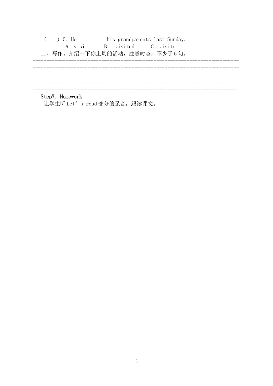 2.5B-Read-and-write_第3页