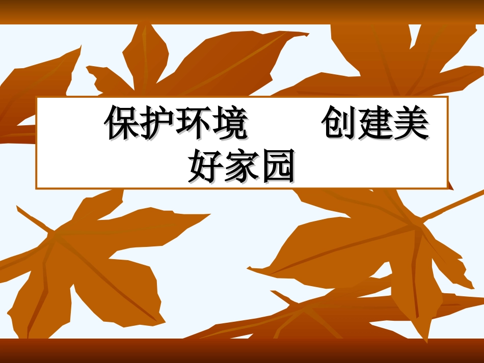 人教版三年级下册语文园地二习作_第1页