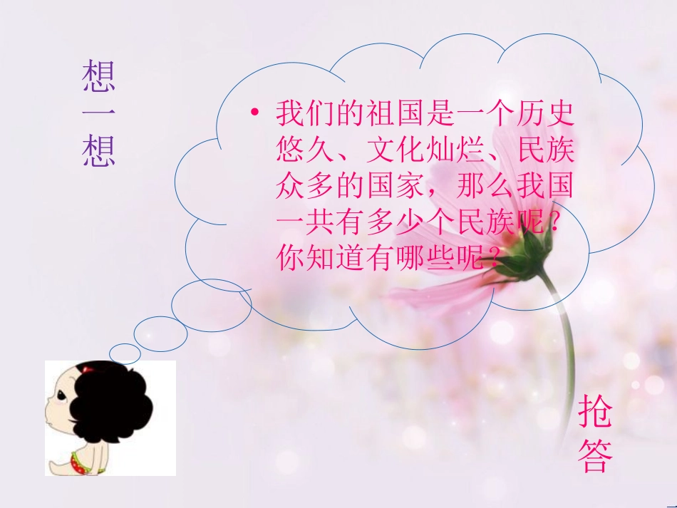 爱我中华-(2)_第2页