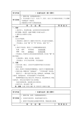1.长城与运河