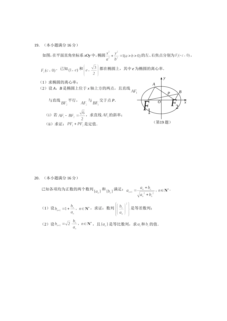 2012年高考试卷_第3页