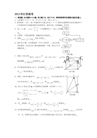 2012年高考试卷