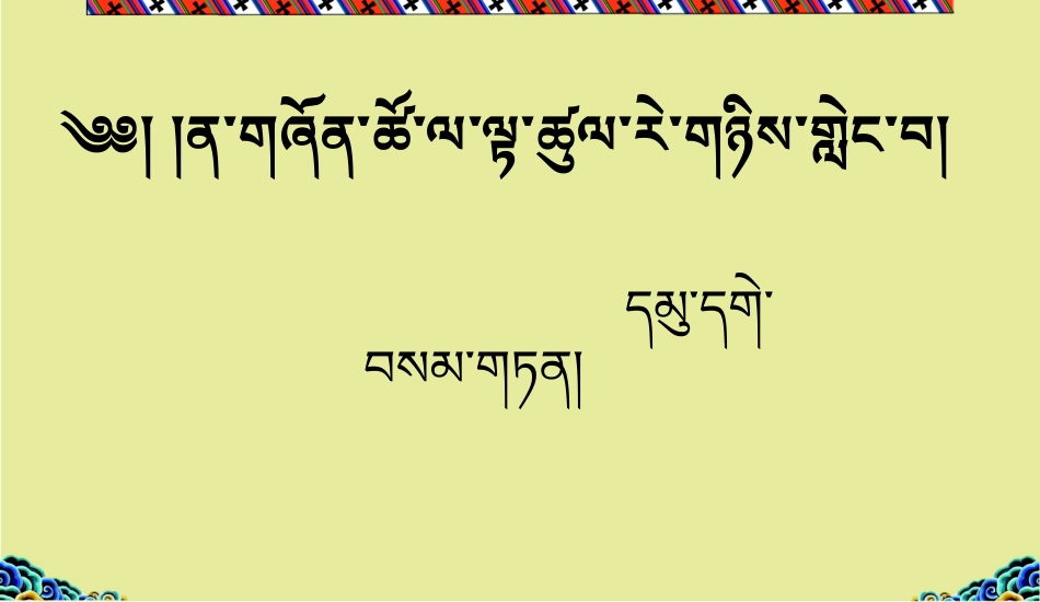 8.多读书-读好书_第1页