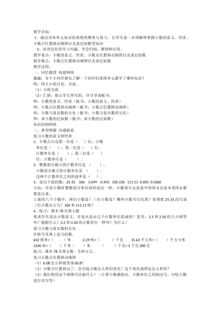 人教2011版小学数学四年级解决问题-(4)