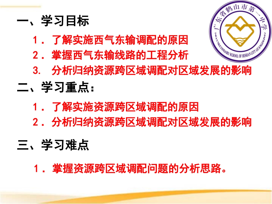 专栏：南水北调_第2页